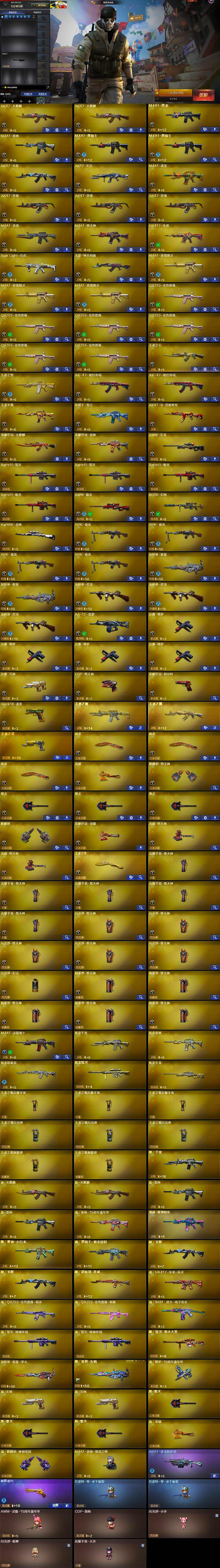 CFCMW421851穿越火线账号详情图5