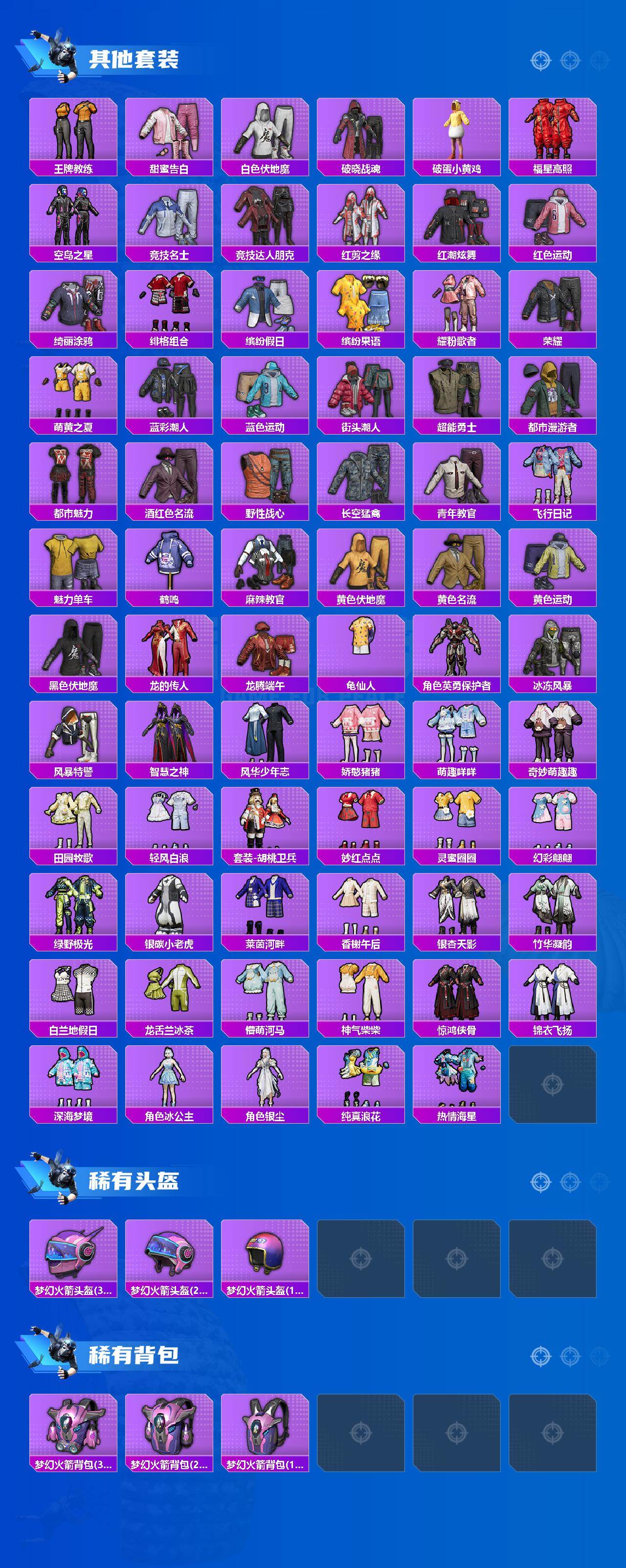 HPCMW459326和平精英账号详情图4