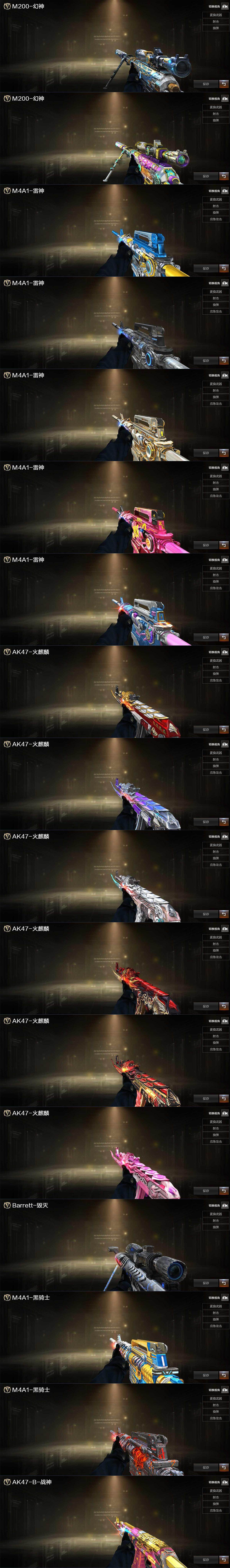 CFCMW421887穿越火线账号详情图3