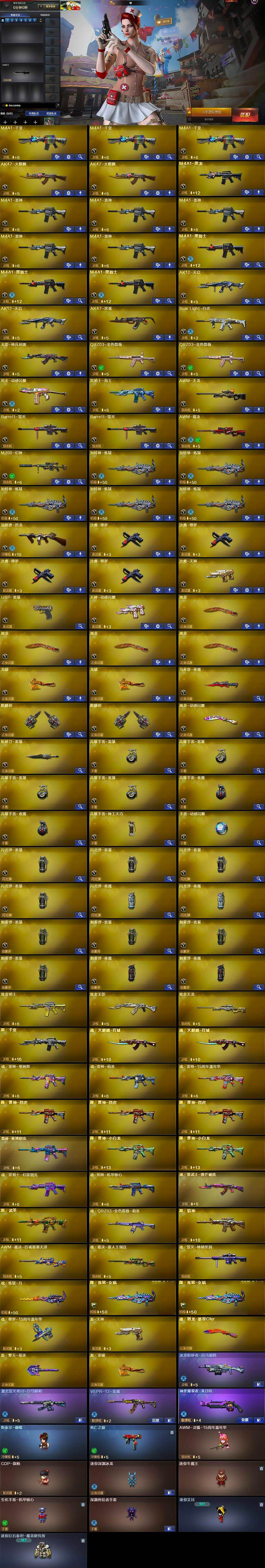 CFCMW421887穿越火线账号详情图5