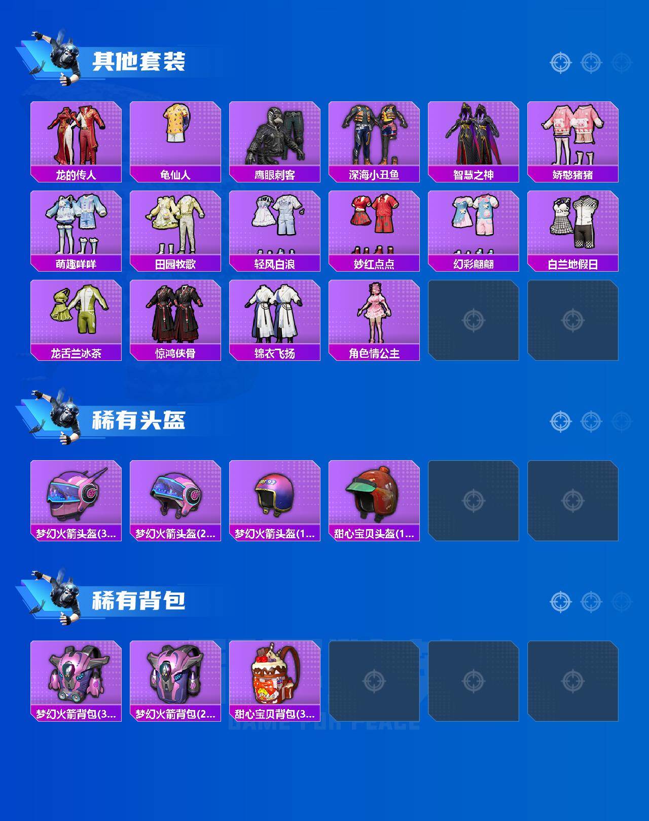 HPQM438800和平精英账号详情图5