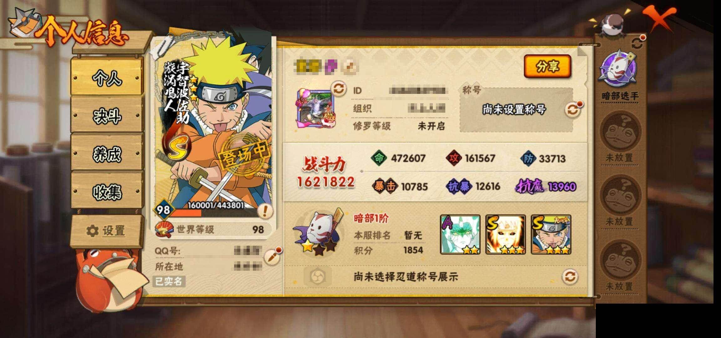 HYEY44861火影忍者账号详情图3