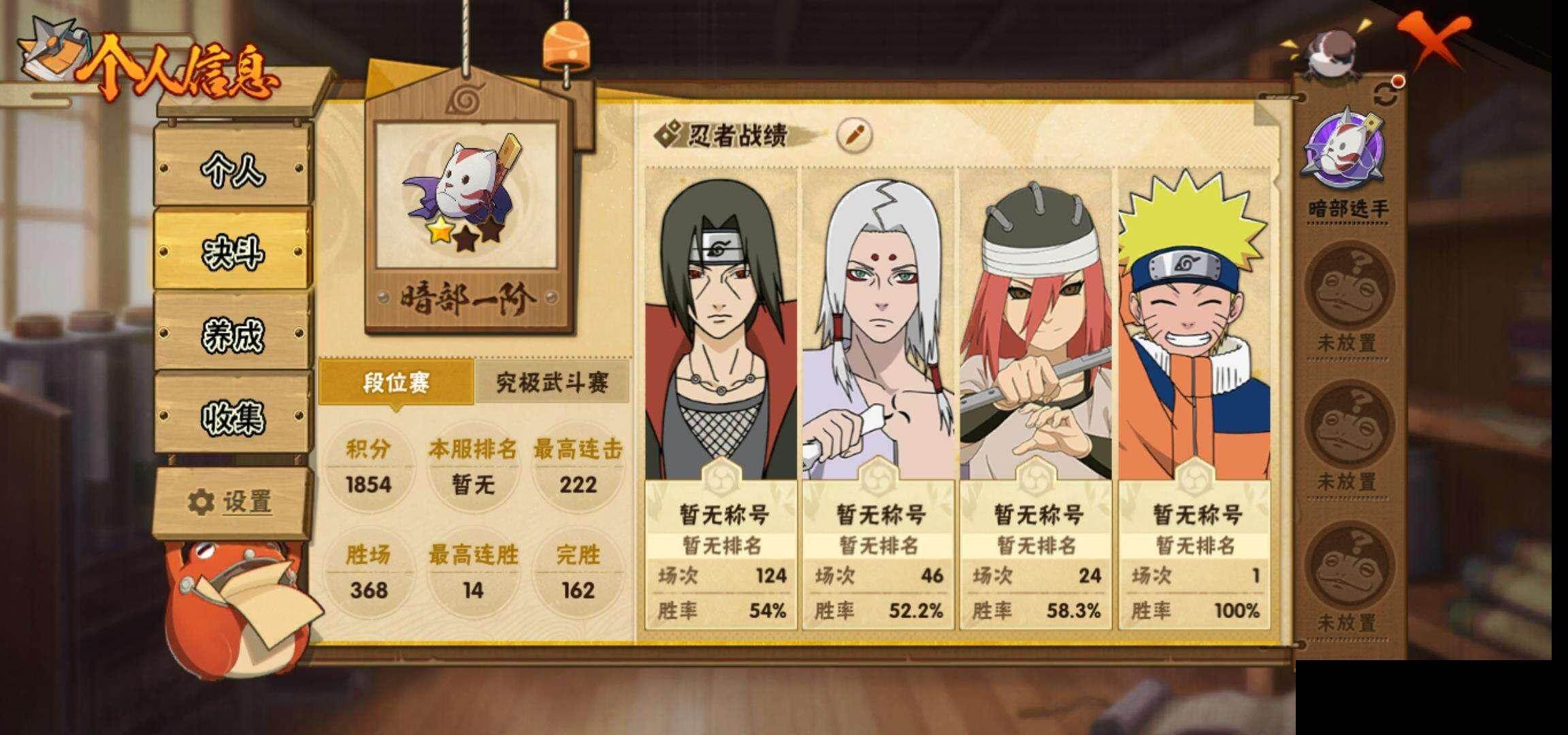 HYEY44861火影忍者账号详情图4