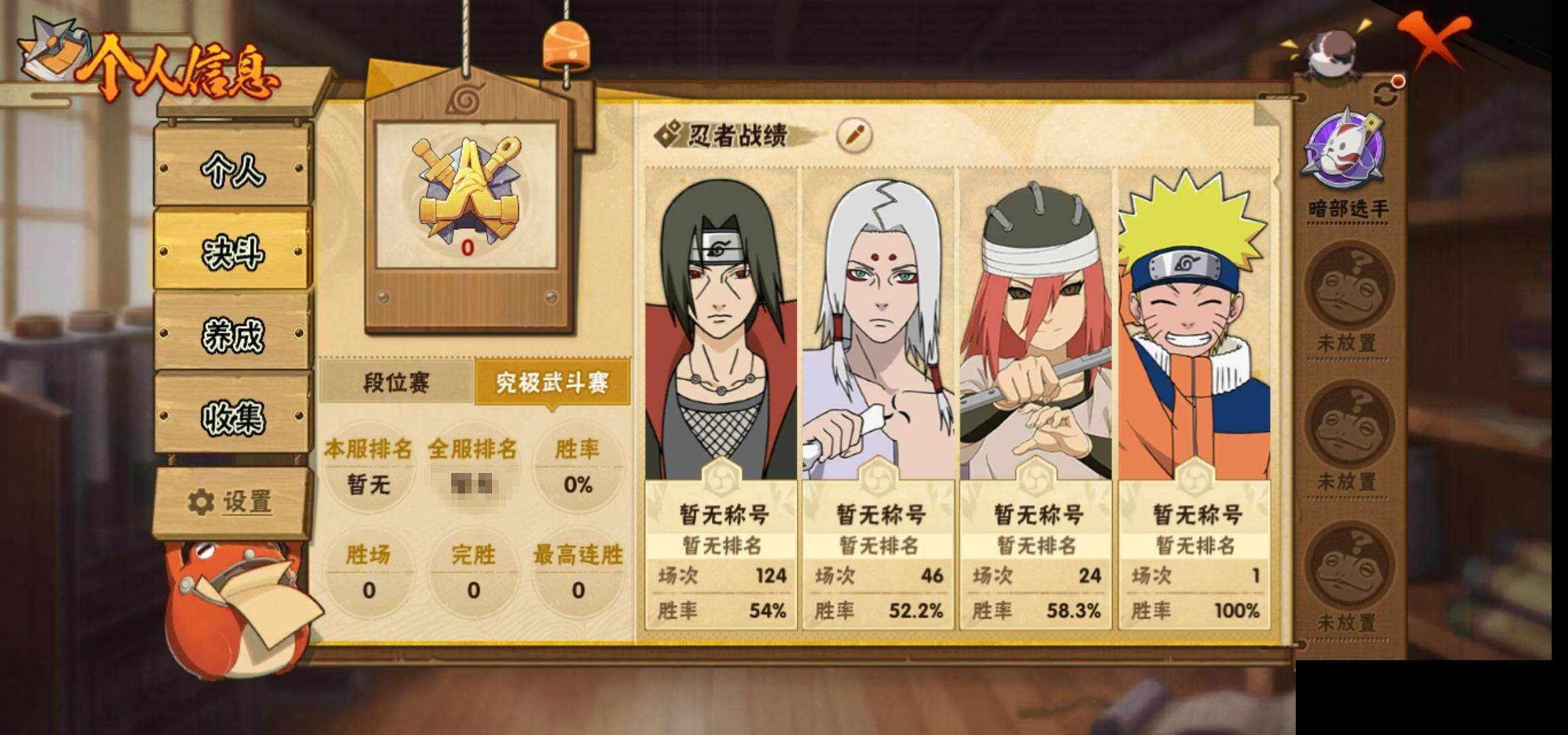 HYEY44861火影忍者账号详情图5