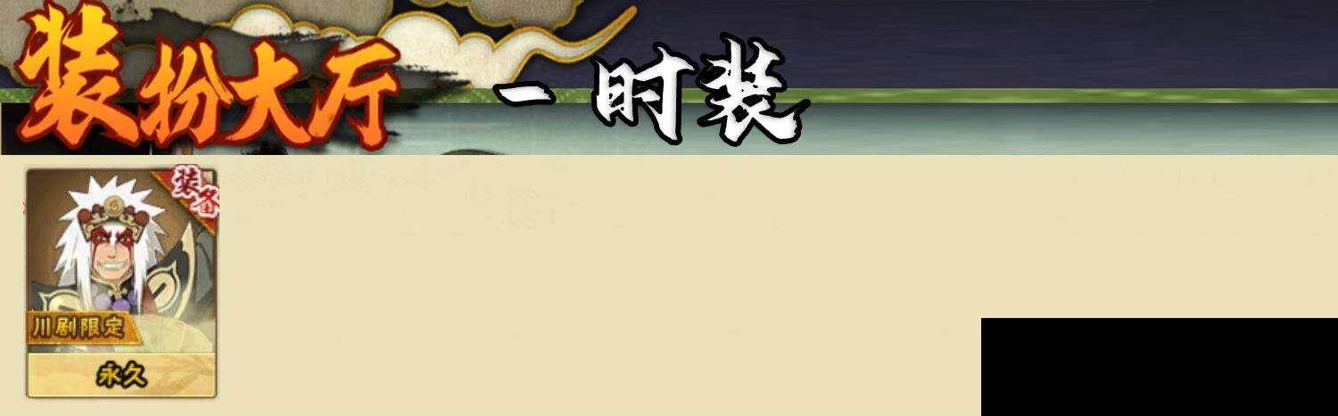 HYEY44861火影忍者账号详情图8