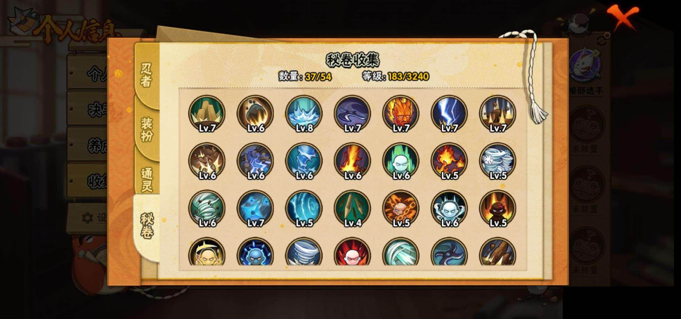 HYEY44861火影忍者账号详情图9