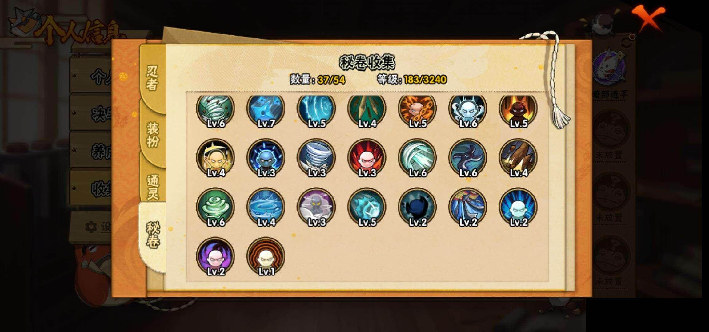 HYEY44861火影忍者账号详情图10