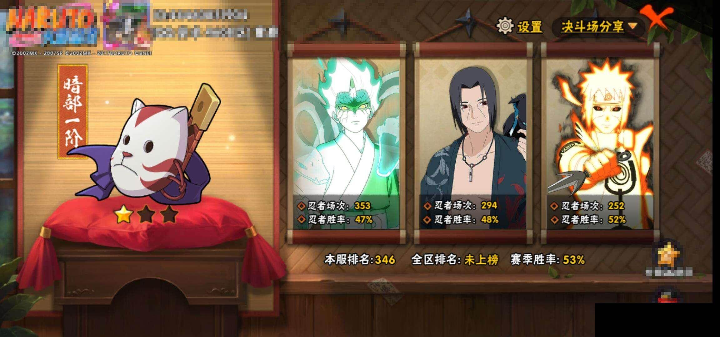 HYEY44861火影忍者账号详情图12