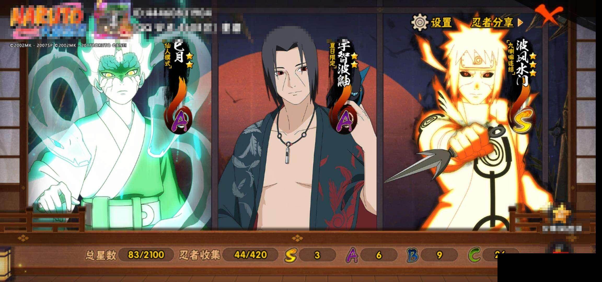 HYEY44861火影忍者账号详情图13