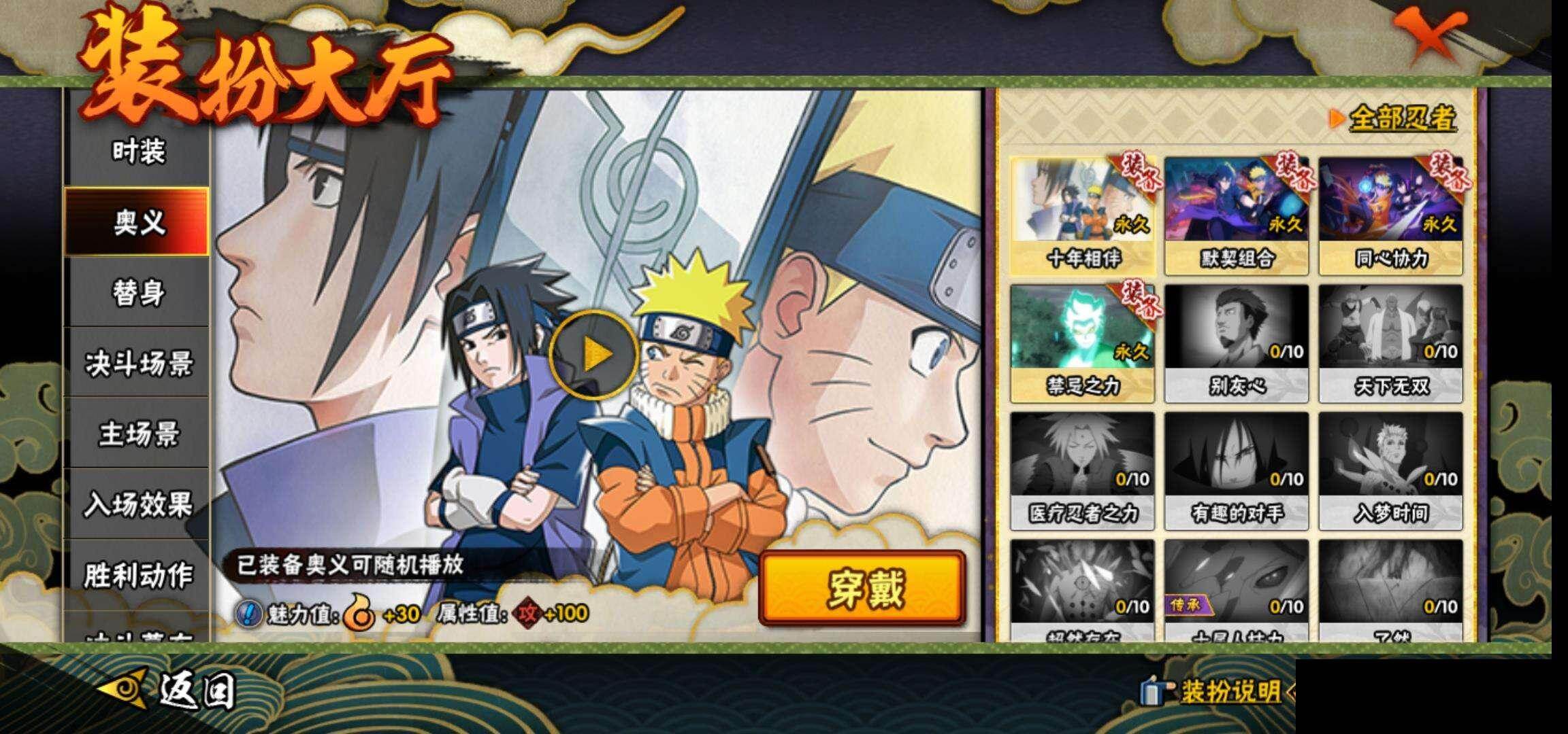 HYEY44861火影忍者账号详情图15