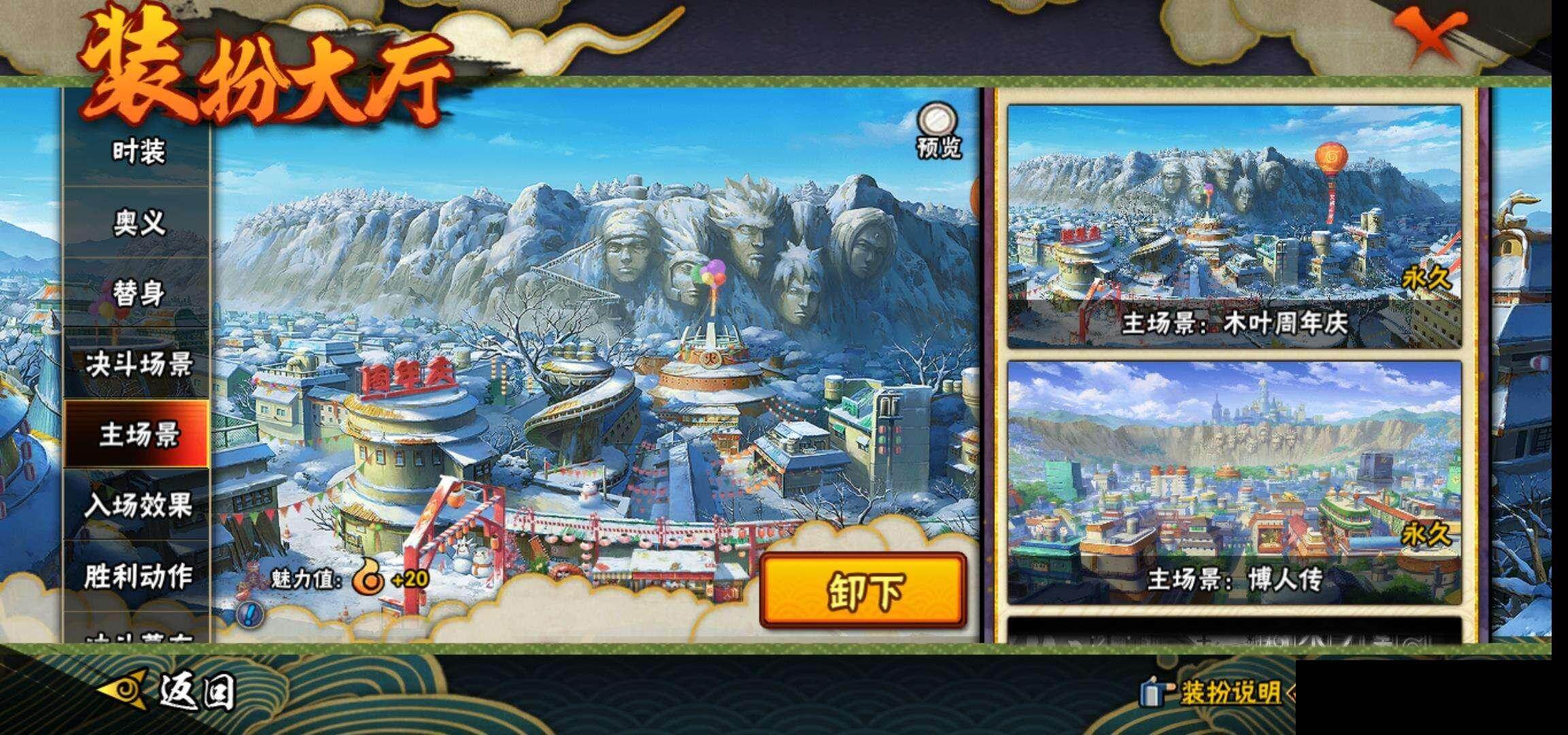 HYEY44861火影忍者账号详情图18