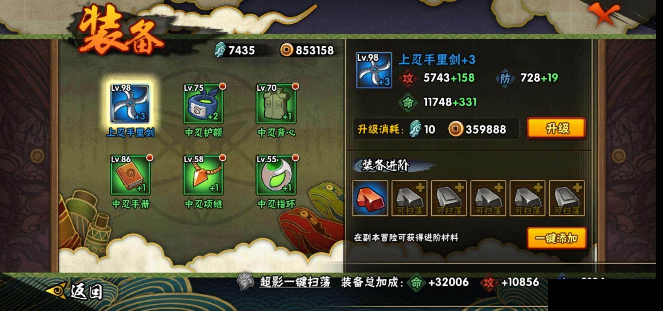 HYEY44861火影忍者账号详情图19