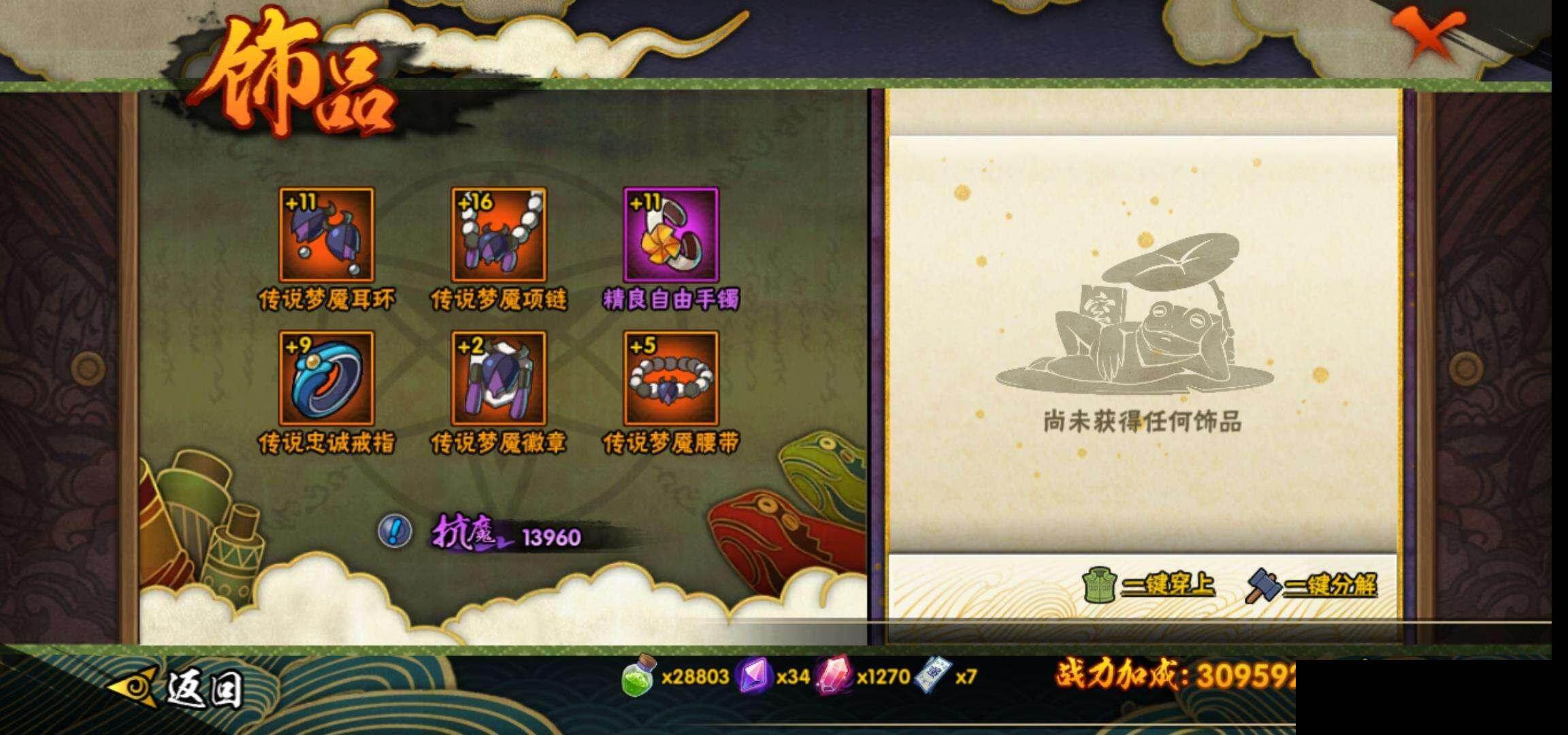 HYEY44861火影忍者账号详情图20