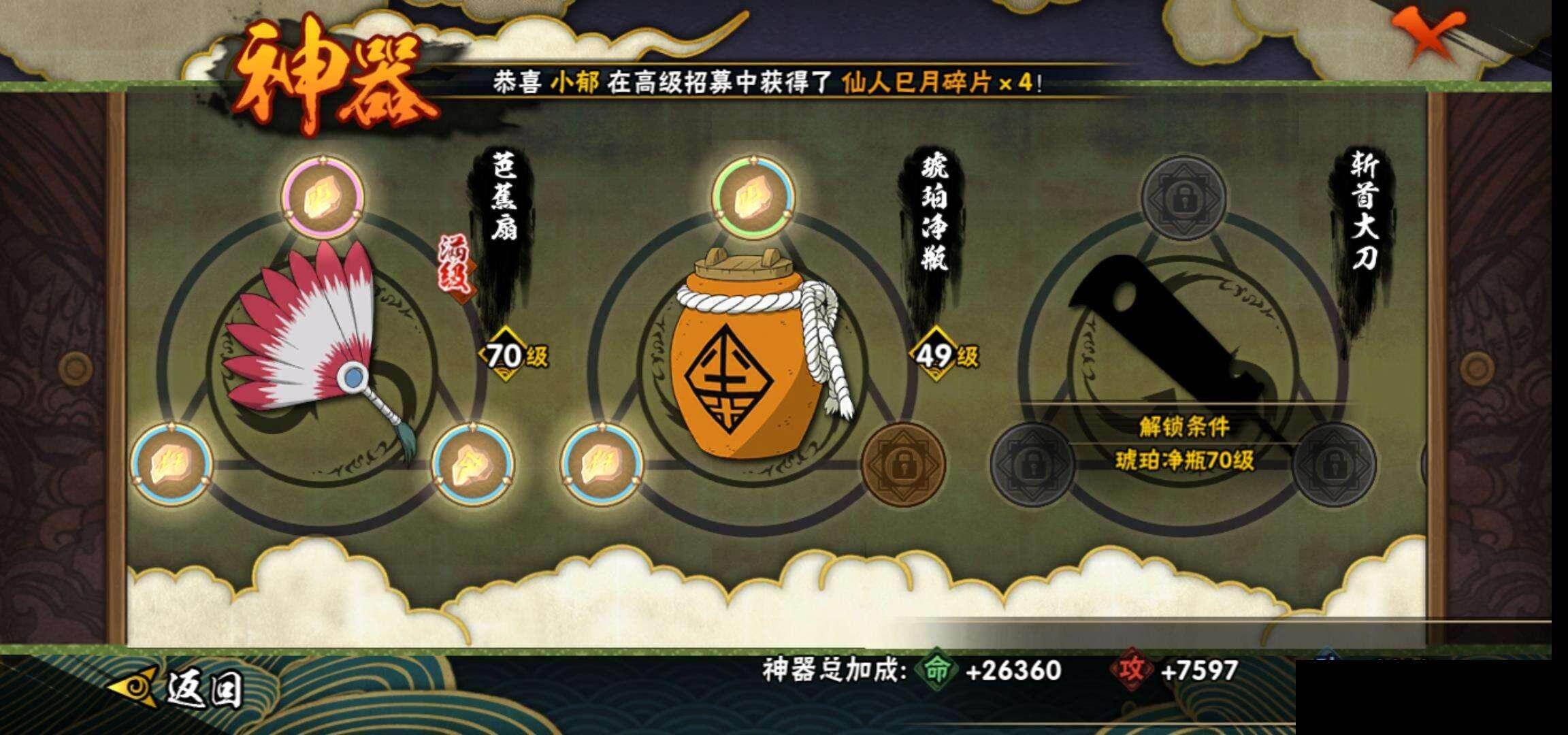 HYEY44861火影忍者账号详情图21