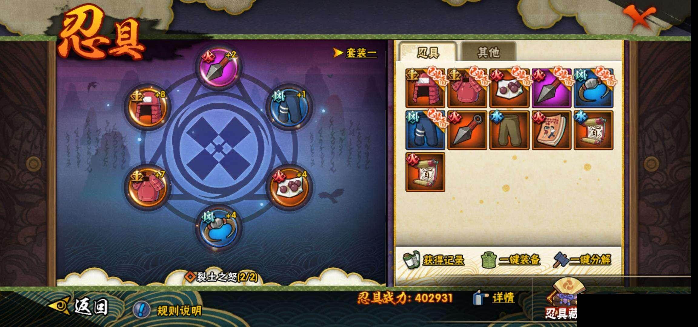 HYEY44861火影忍者账号详情图22