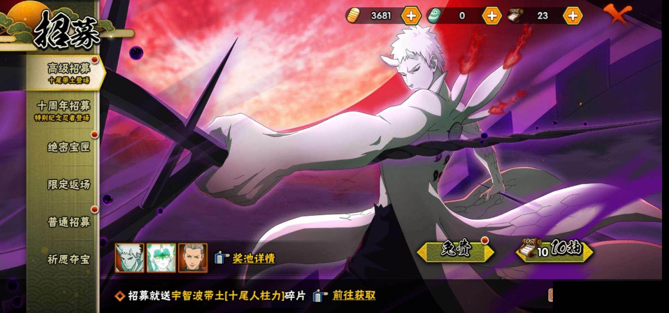 HYEY44861火影忍者账号详情图24