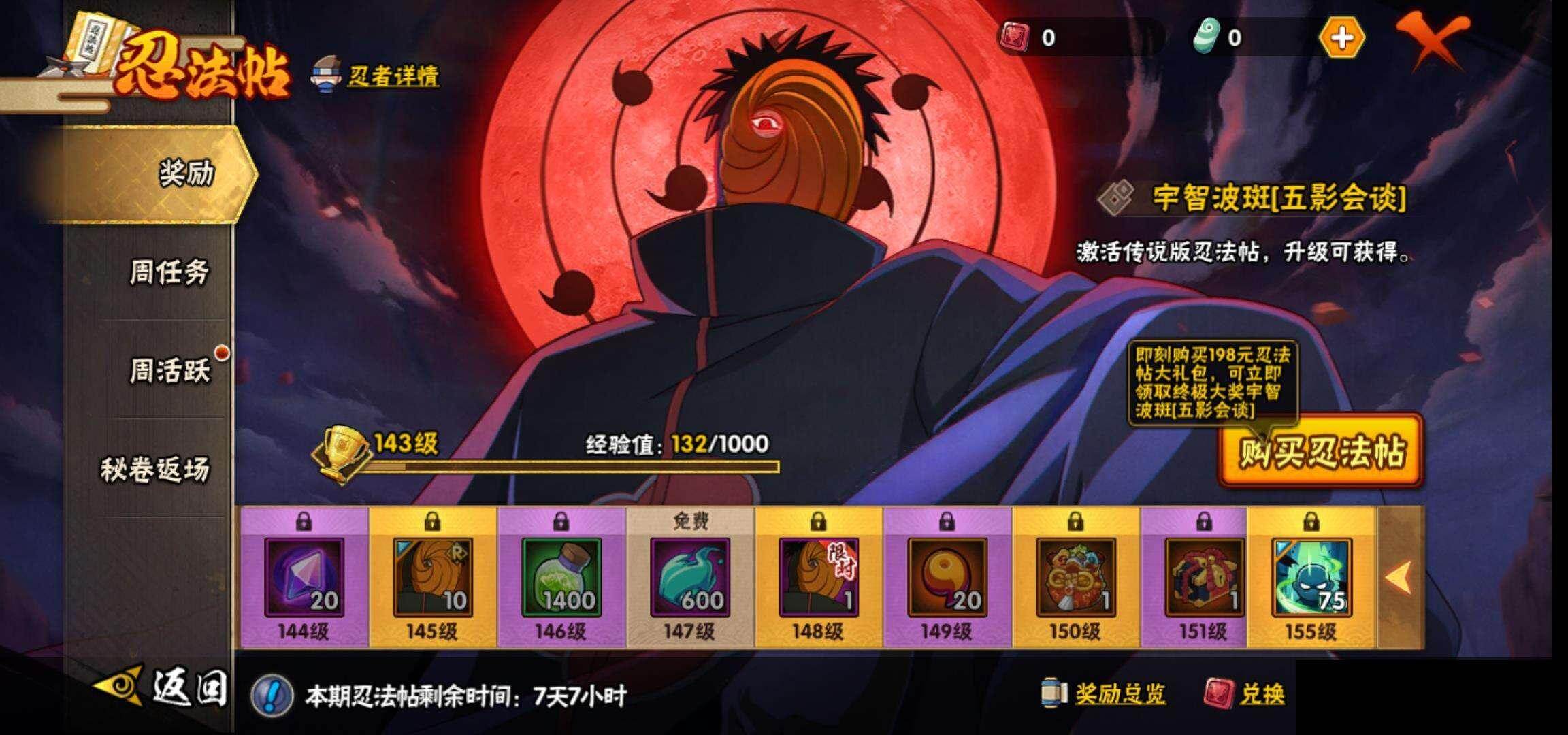 HYEY44861火影忍者账号详情图26