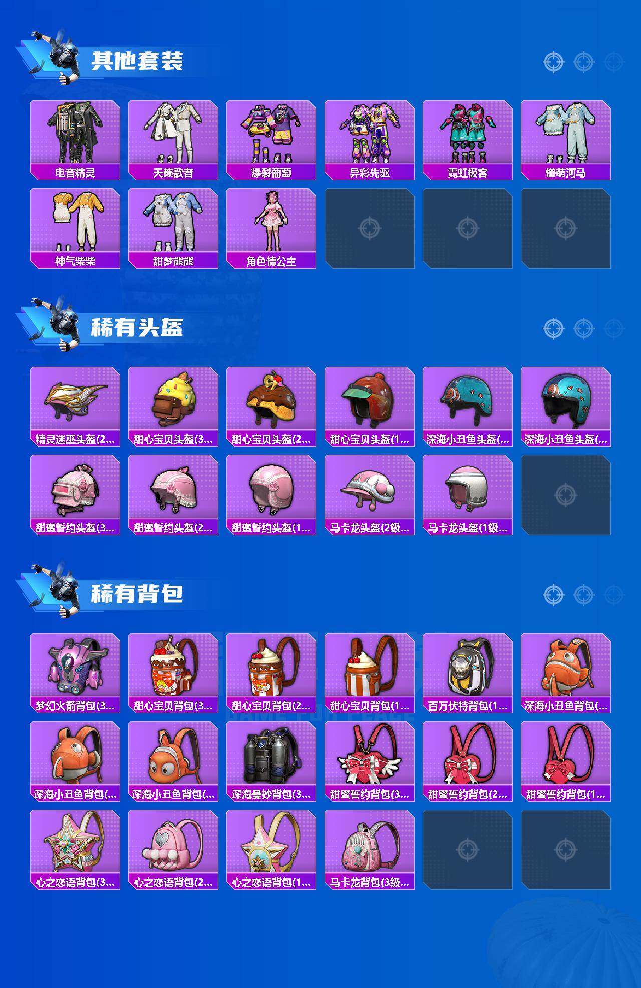 HPCMW466016和平精英账号详情图5