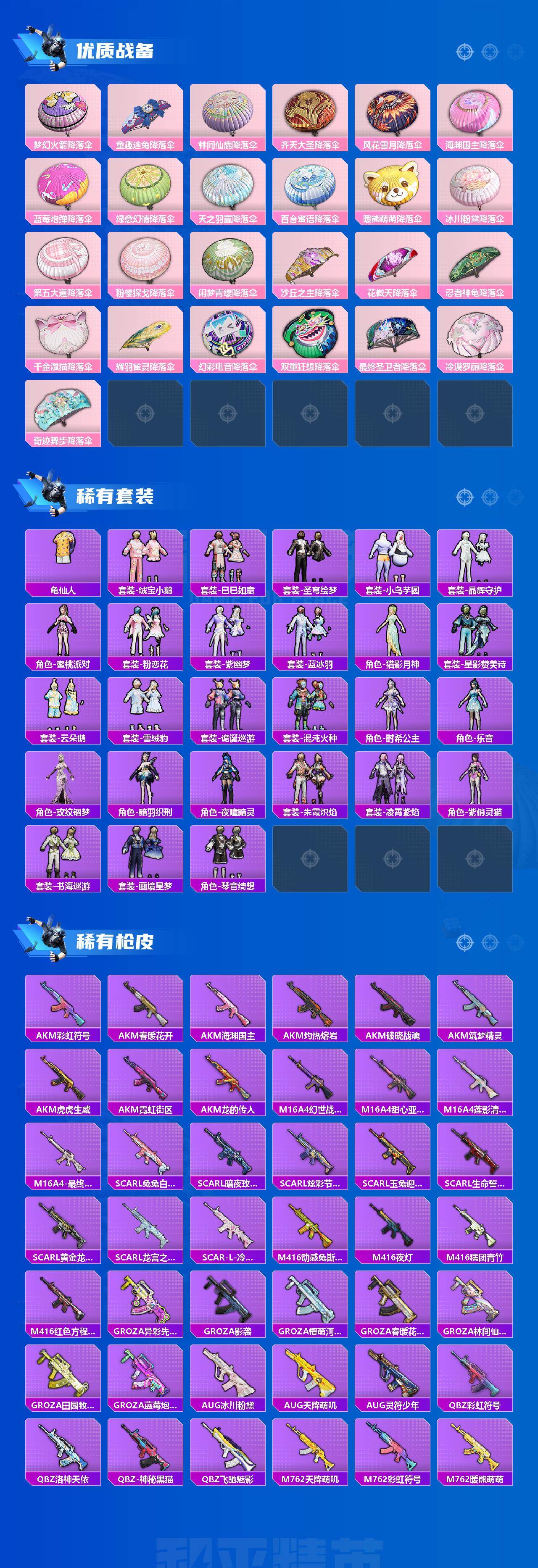 HPCMW466071和平精英账号详情图3