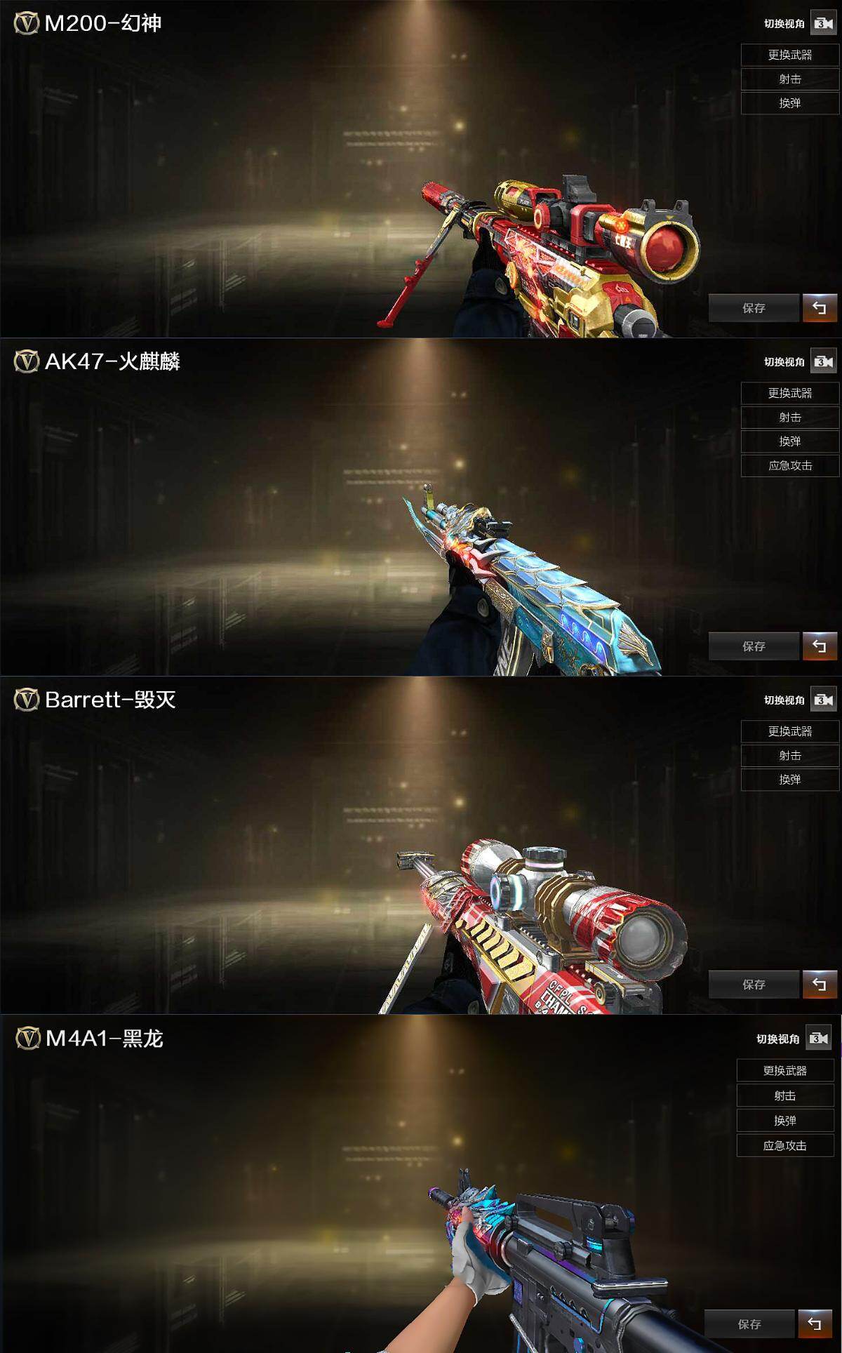 CFCMW421896穿越火线账号详情图3