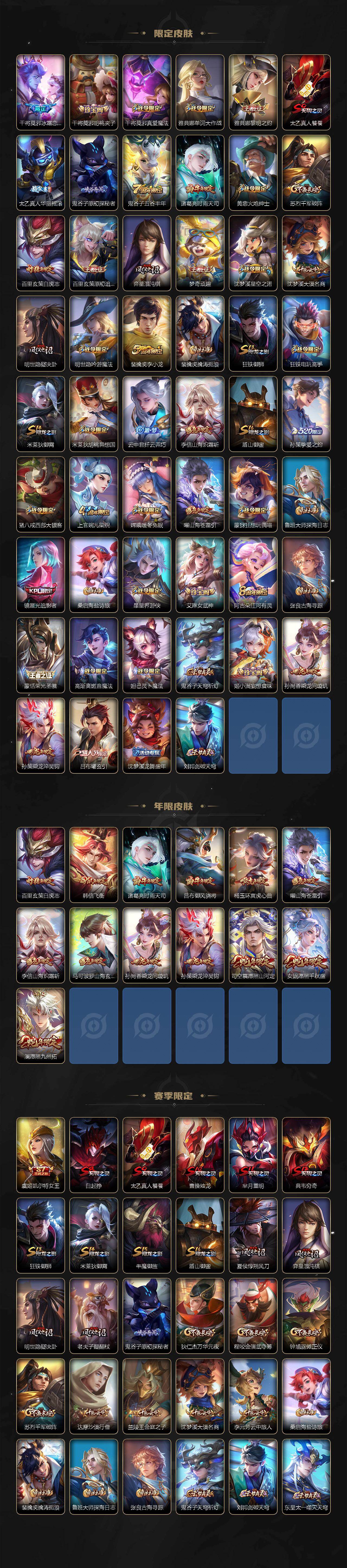 WZLE476562王者荣耀账号详情图3 WZLE476562王者荣耀账号详情图3