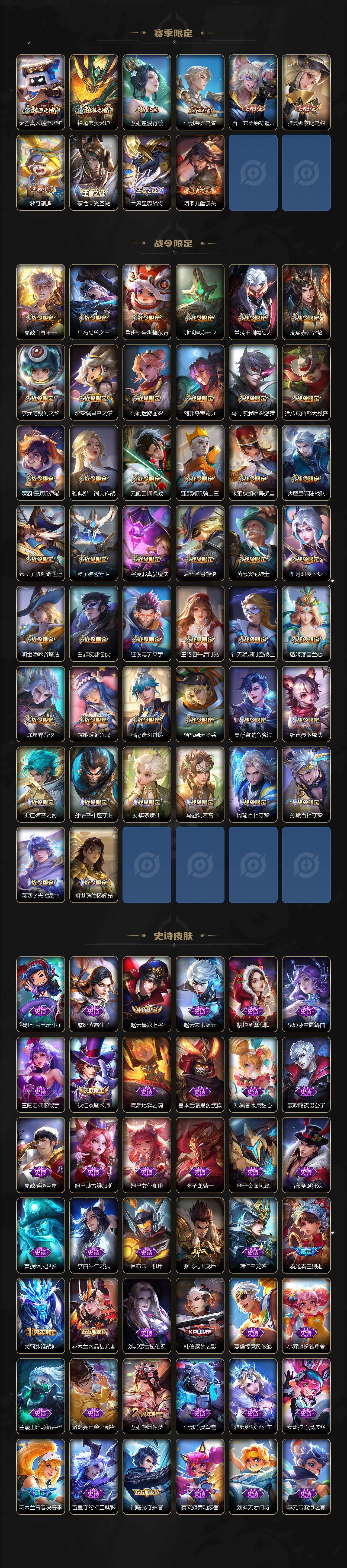 WZLE476562王者荣耀账号详情图4 WZLE476562王者荣耀账号详情图4