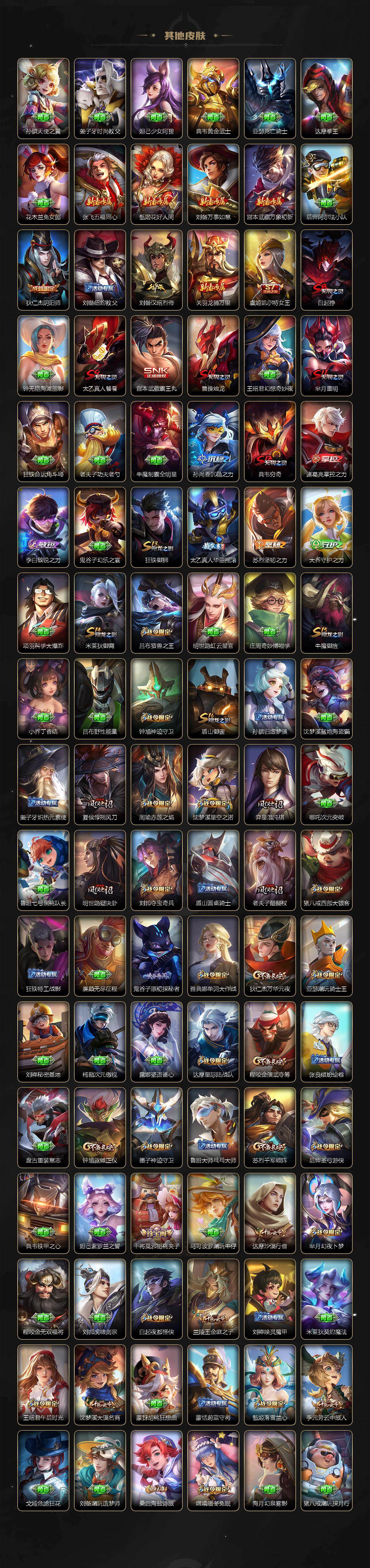 WZLE476562王者荣耀账号详情图6 WZLE476562王者荣耀账号详情图6