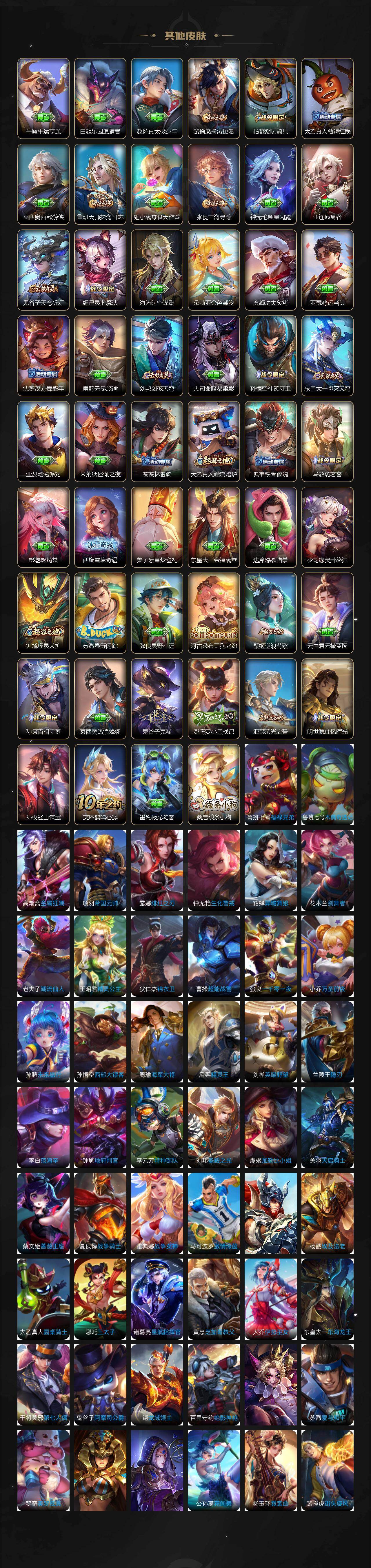 WZLE476562王者荣耀账号详情图7 WZLE476562王者荣耀账号详情图7