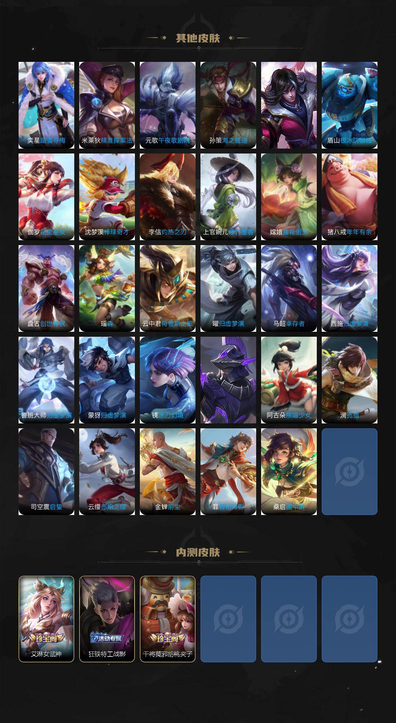 WZLE476562王者荣耀账号详情图8 WZLE476562王者荣耀账号详情图8