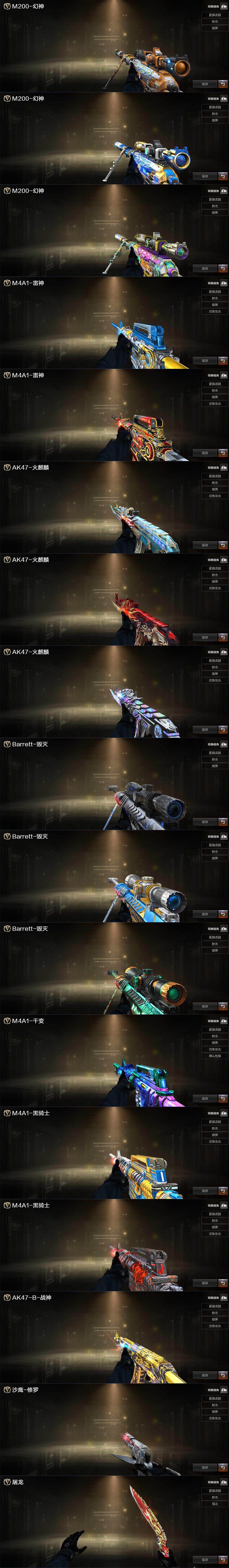 CFCMW421974穿越火线账号详情图3