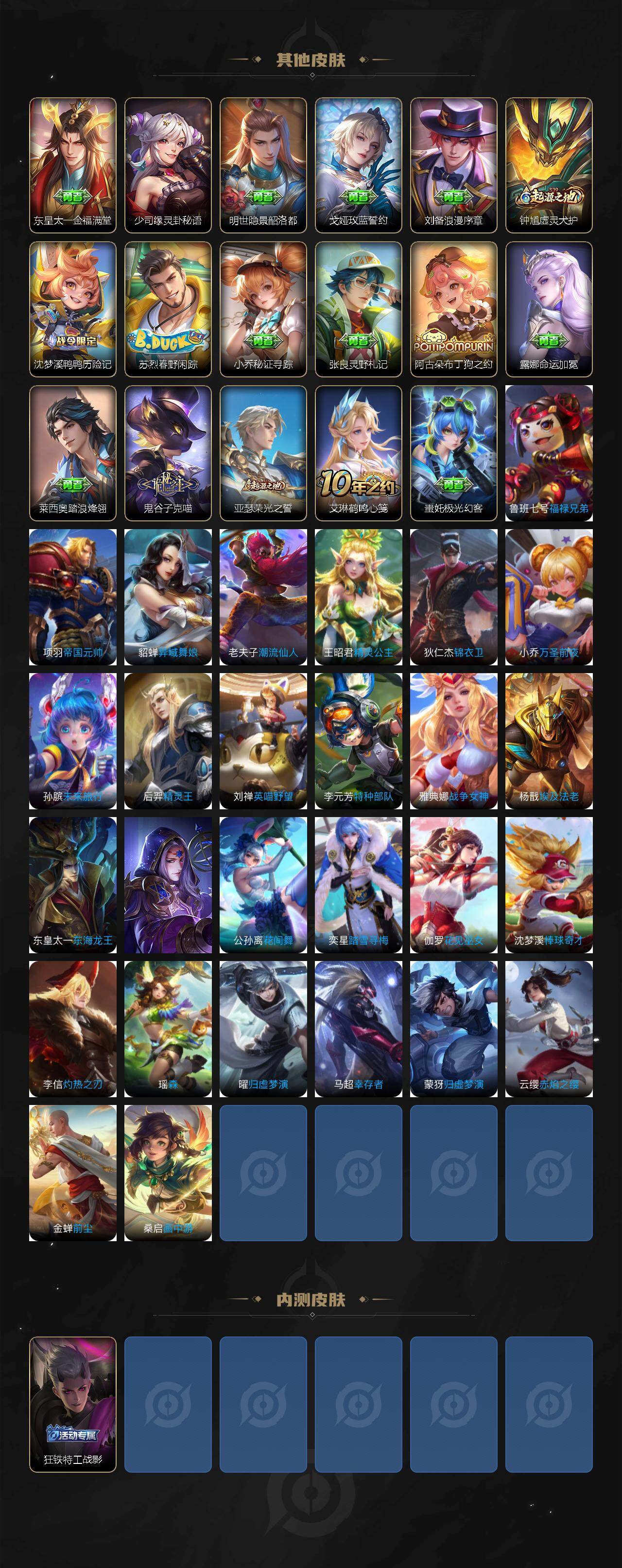 WZQM487789王者荣耀账号详情图5 WZQM487789王者荣耀账号详情图5