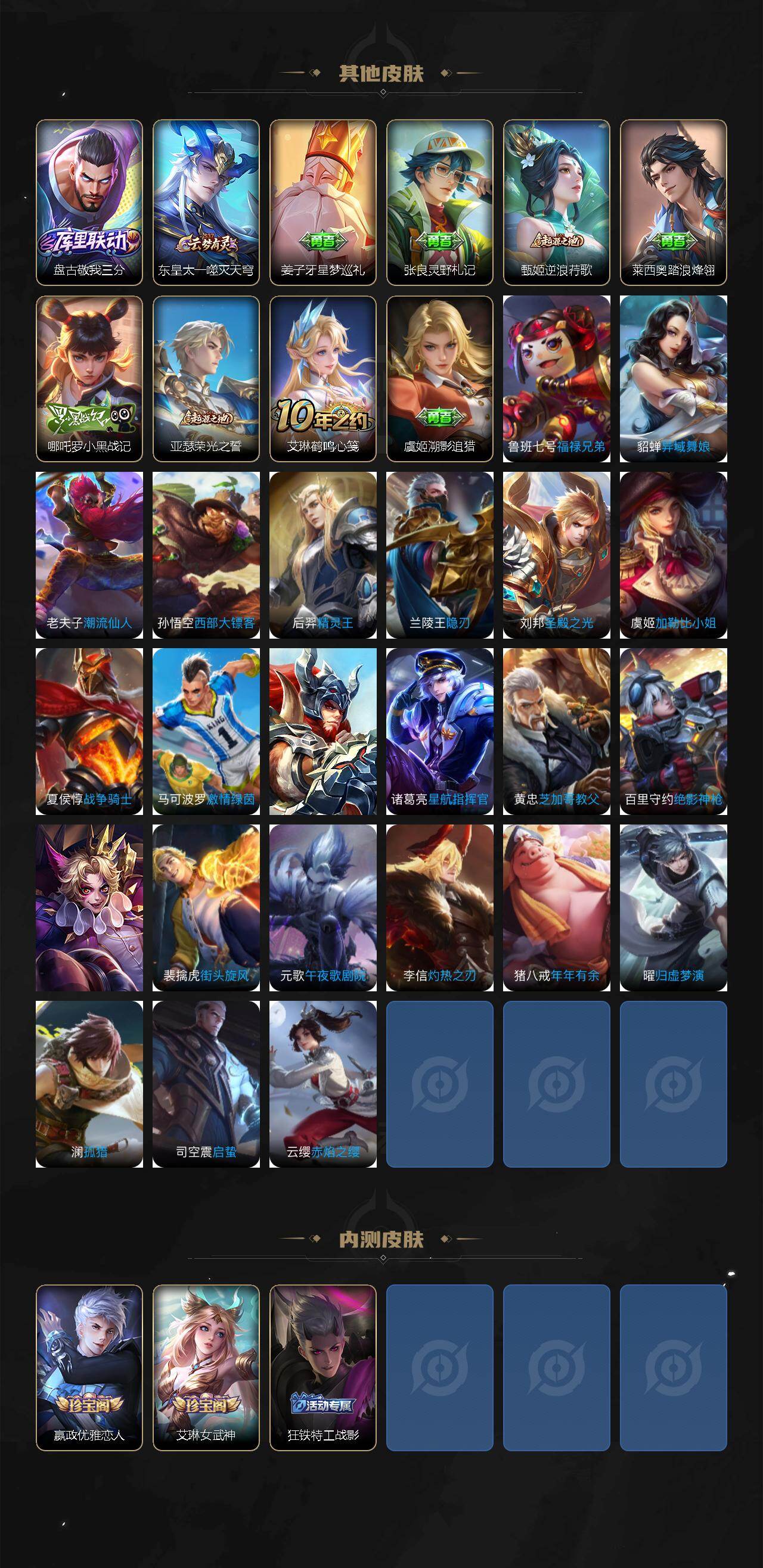 WZCMW474423王者荣耀账号详情图5