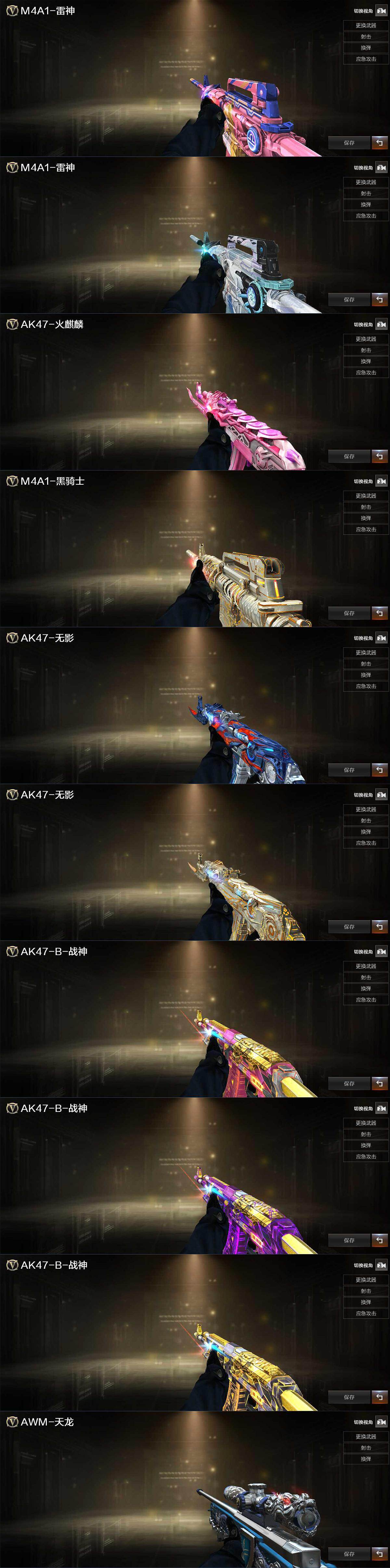 CFEY414984穿越火线账号详情图5