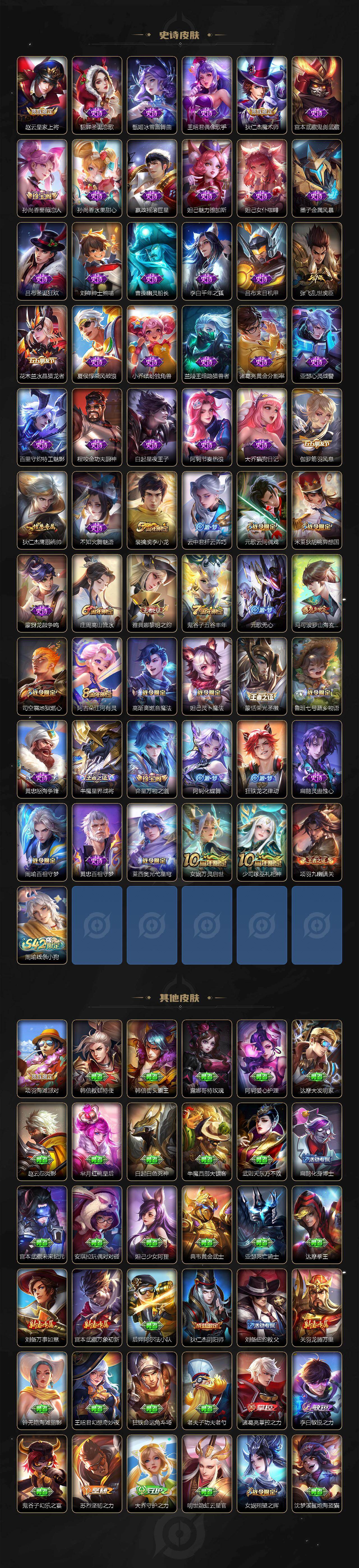 WZCMW474552王者荣耀账号详情图3 WZCMW474552王者荣耀账号详情图3