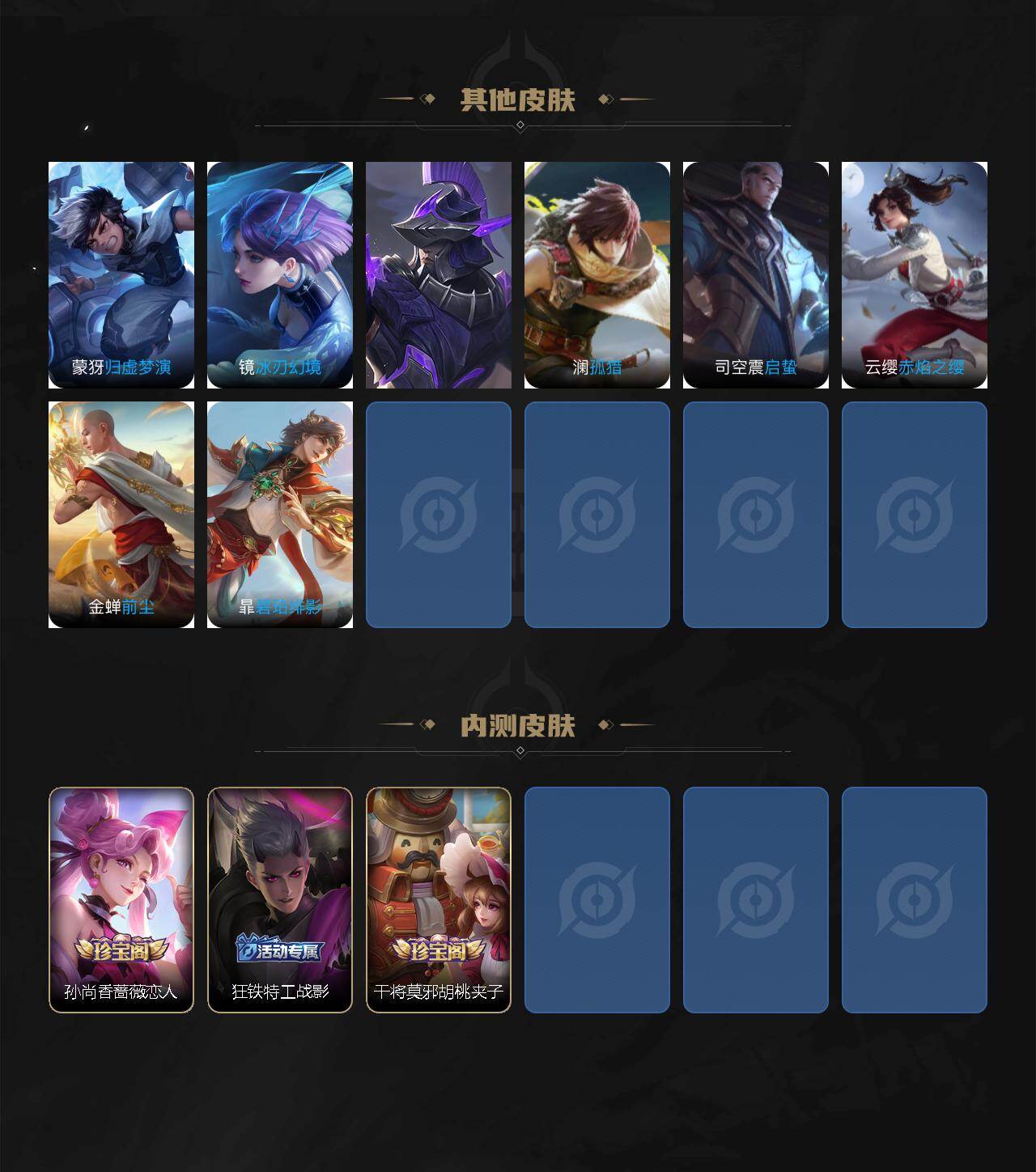 WZCMW474552王者荣耀账号详情图5 WZCMW474552王者荣耀账号详情图5