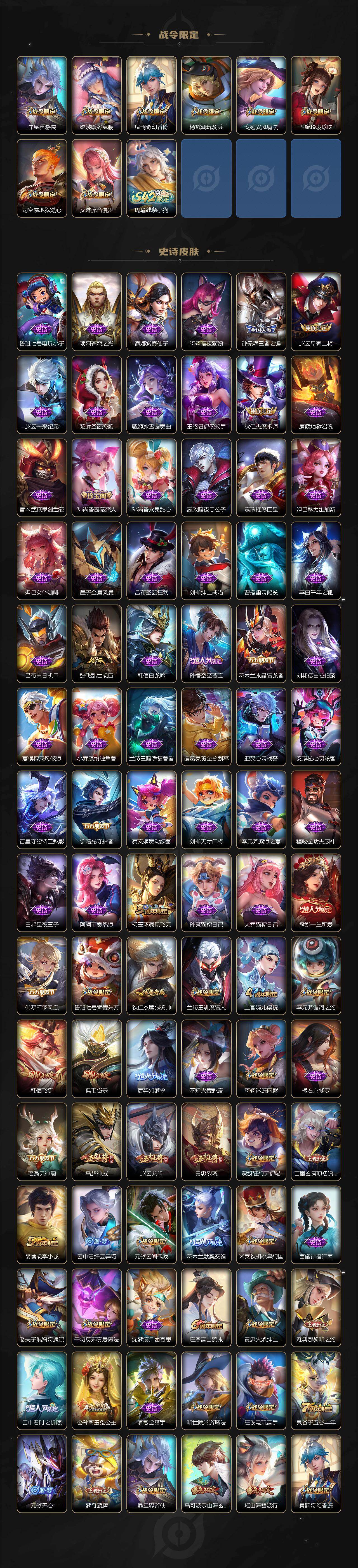 WZCMW474561王者荣耀账号详情图4 WZCMW474561王者荣耀账号详情图4