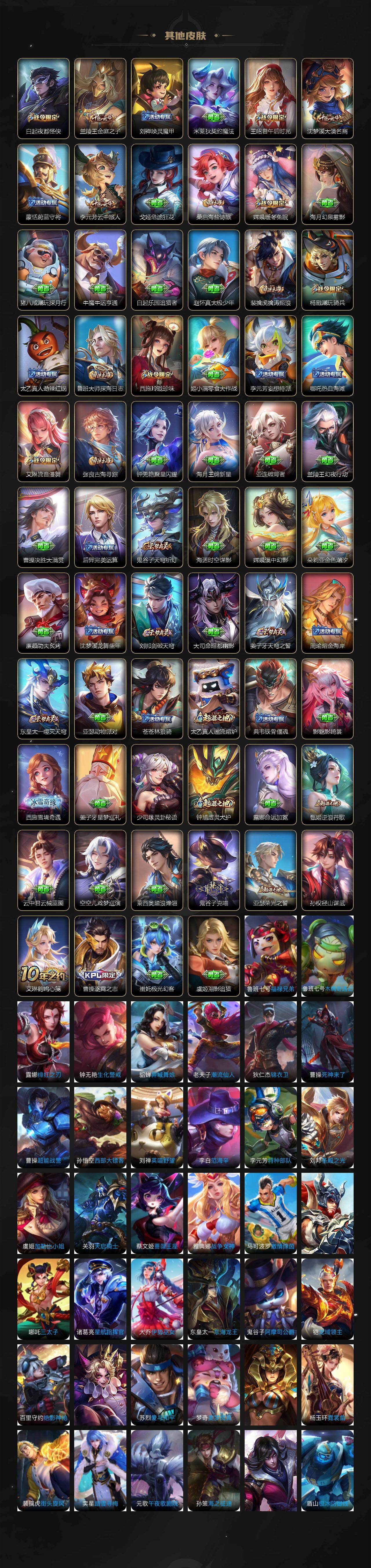 WZCMW474561王者荣耀账号详情图6 WZCMW474561王者荣耀账号详情图6