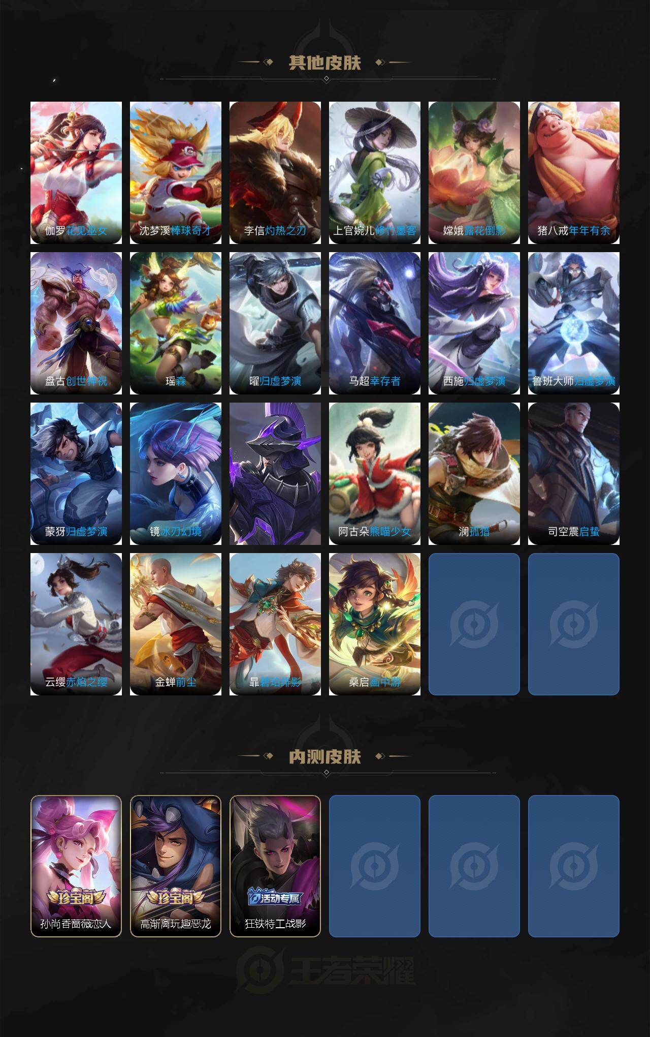 WZCMW474561王者荣耀账号详情图7 WZCMW474561王者荣耀账号详情图7