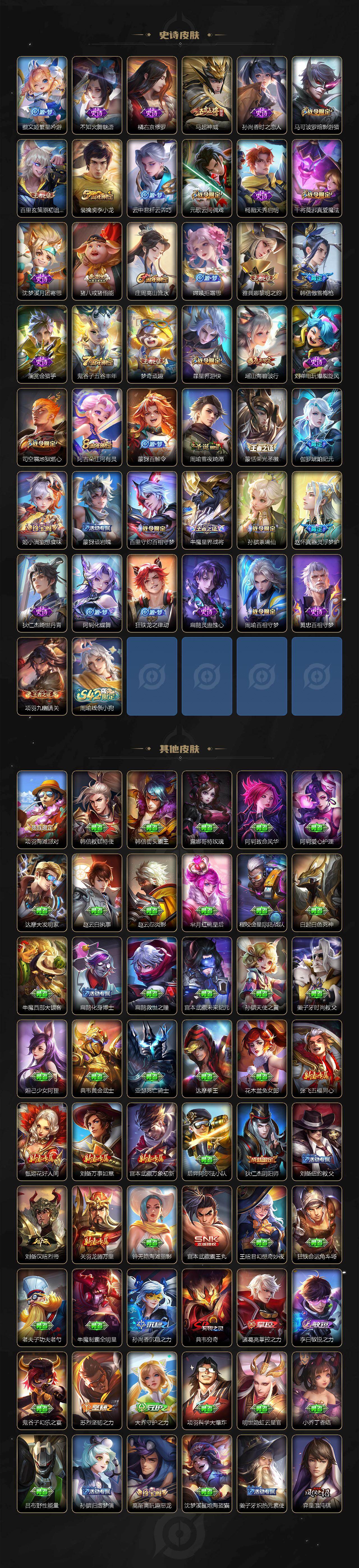 WZLX474601王者荣耀账号详情图4 WZLX474601王者荣耀账号详情图4