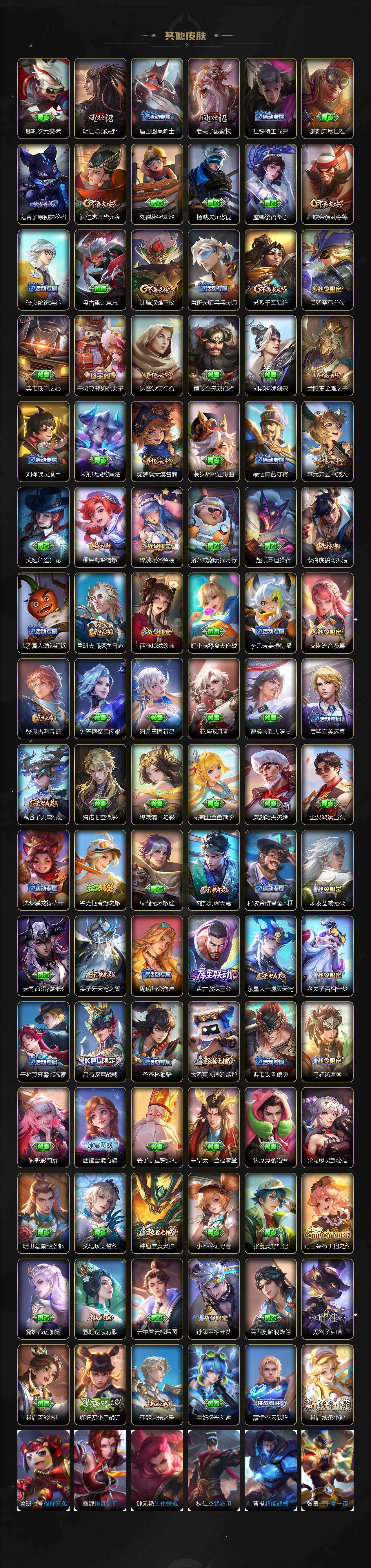 WZLX474601王者荣耀账号详情图5 WZLX474601王者荣耀账号详情图5