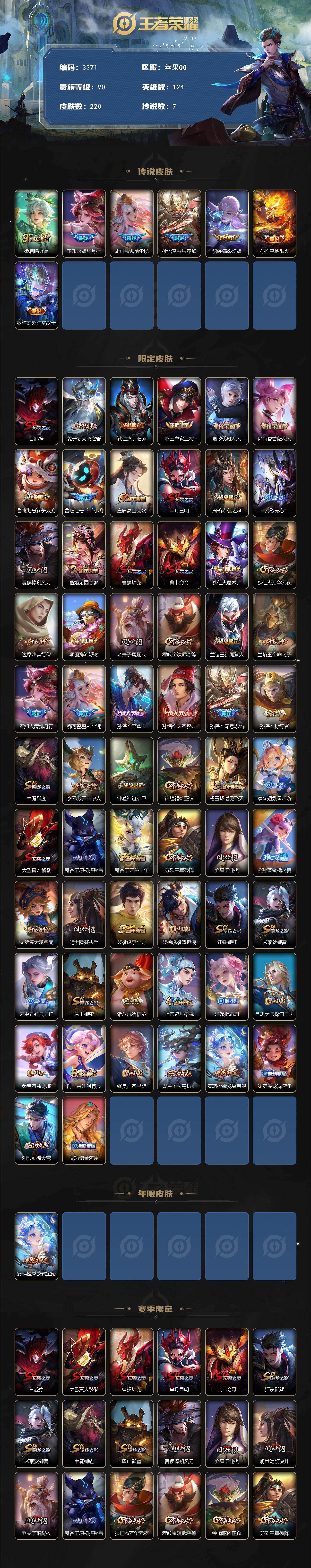 WZCMW475041王者荣耀账号详情图2