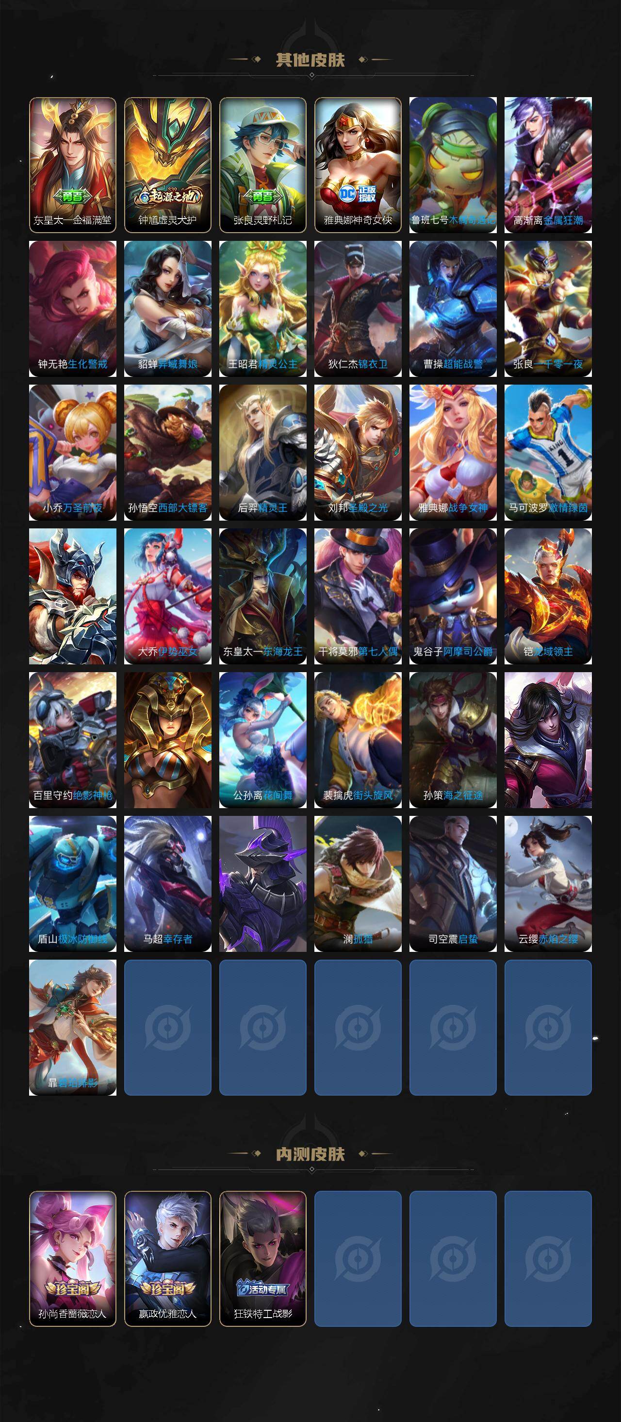 WZCMW475041王者荣耀账号详情图5