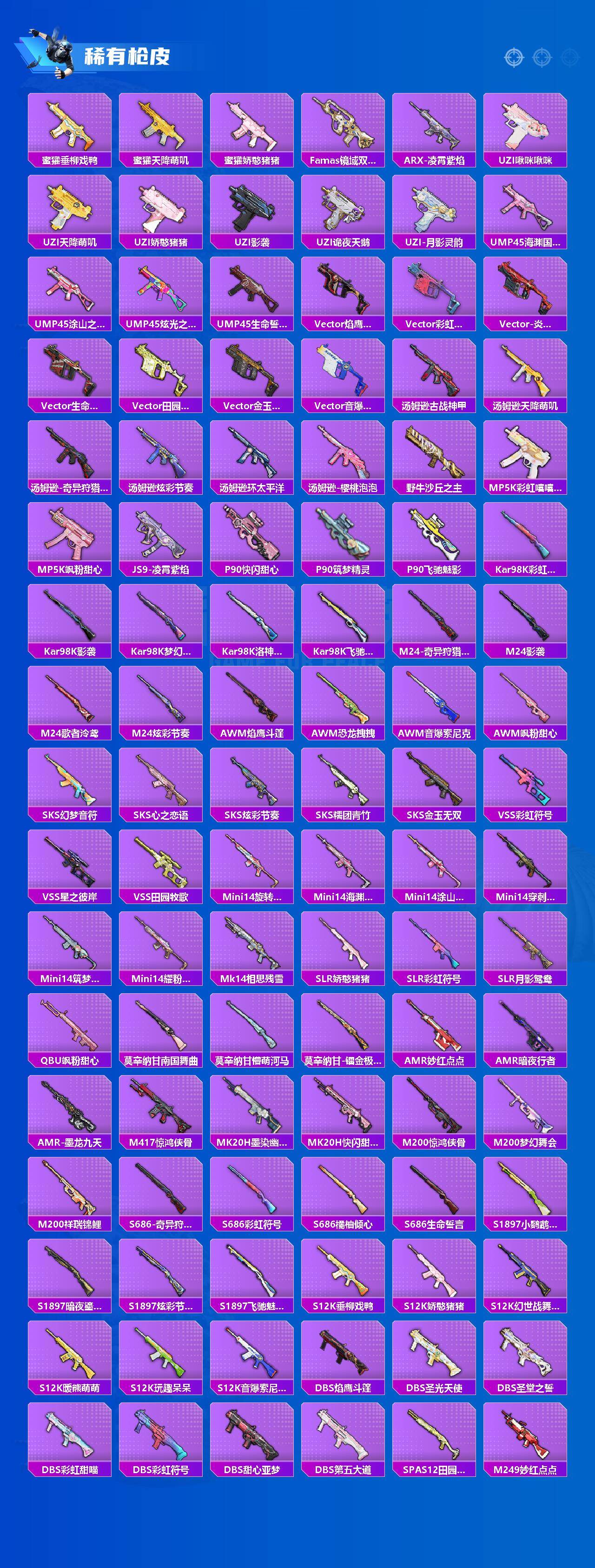 HPCMW450323和平精英账号详情图4