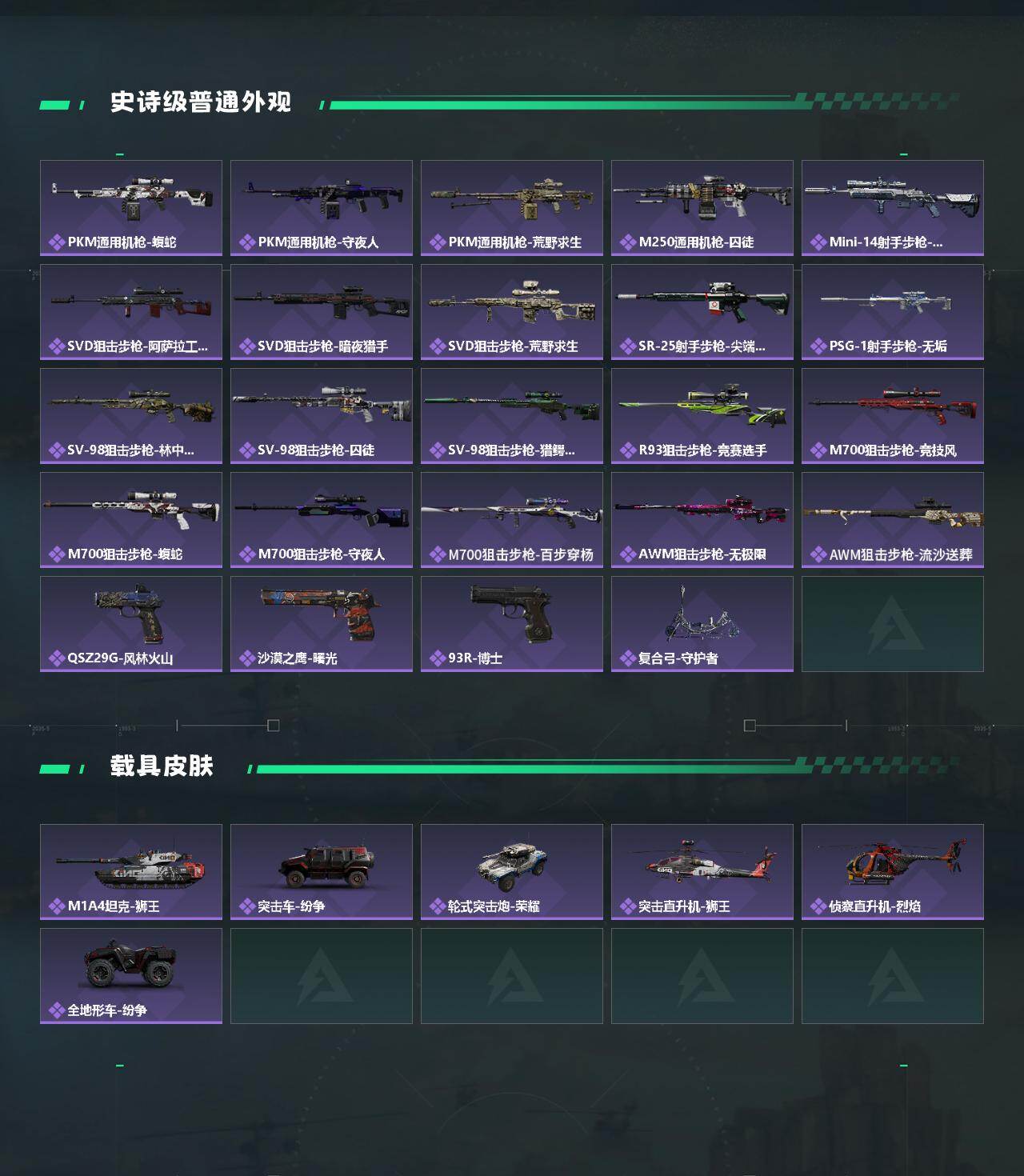 SJZCMW425641三角洲行动账号详情图3