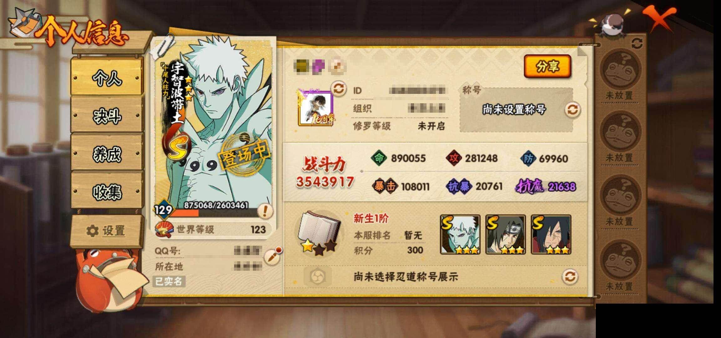 HYEY45033火影忍者账号详情图3