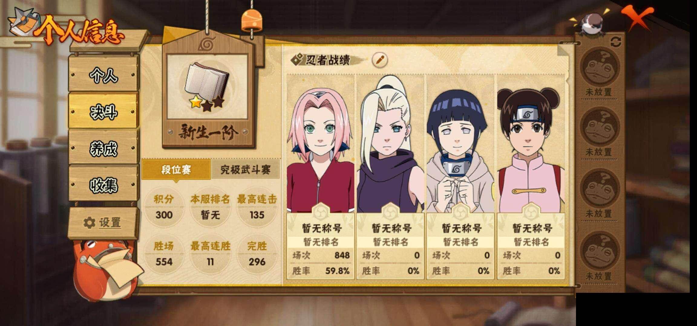 HYEY45033火影忍者账号详情图4