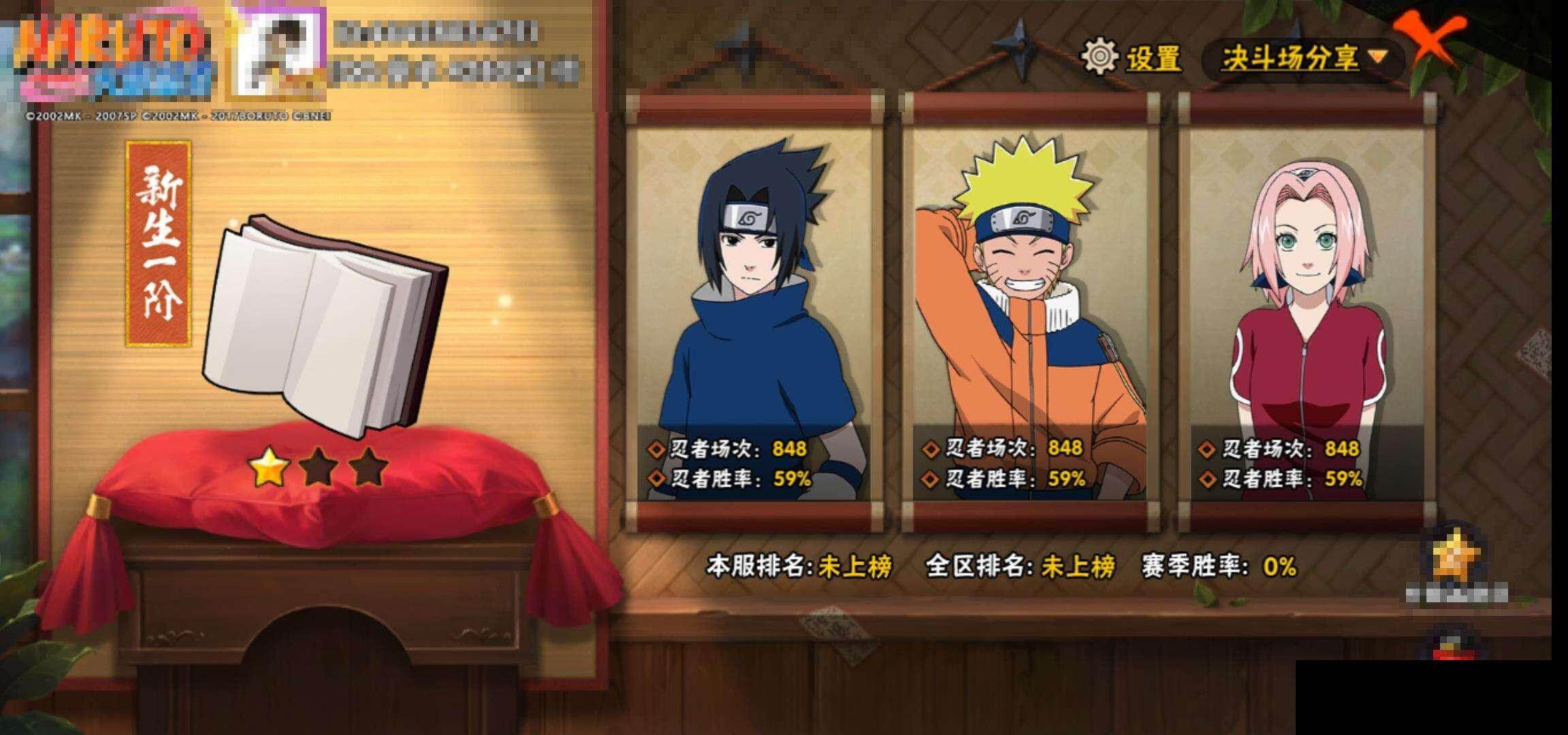 HYEY45033火影忍者账号详情图12