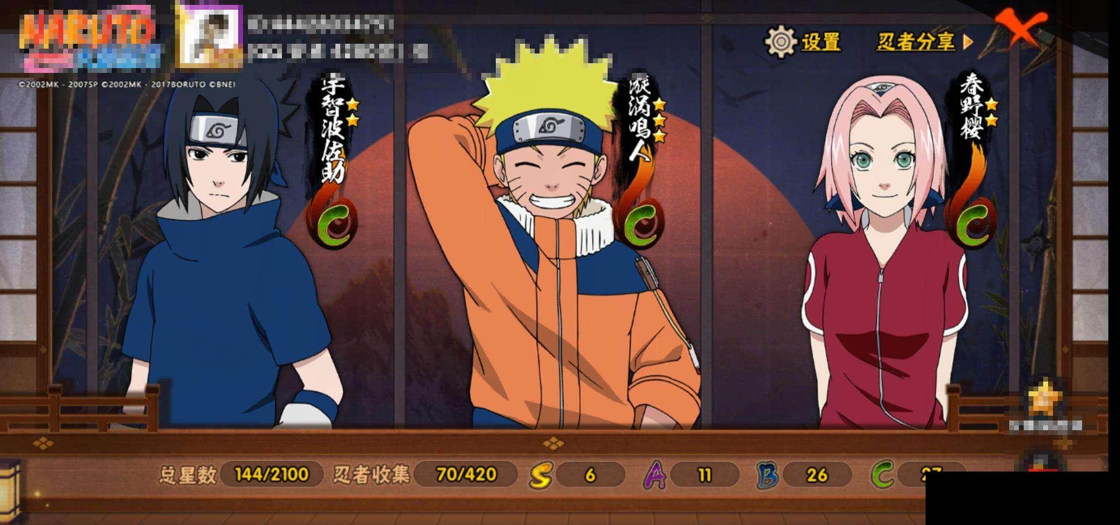 HYEY45033火影忍者账号详情图13