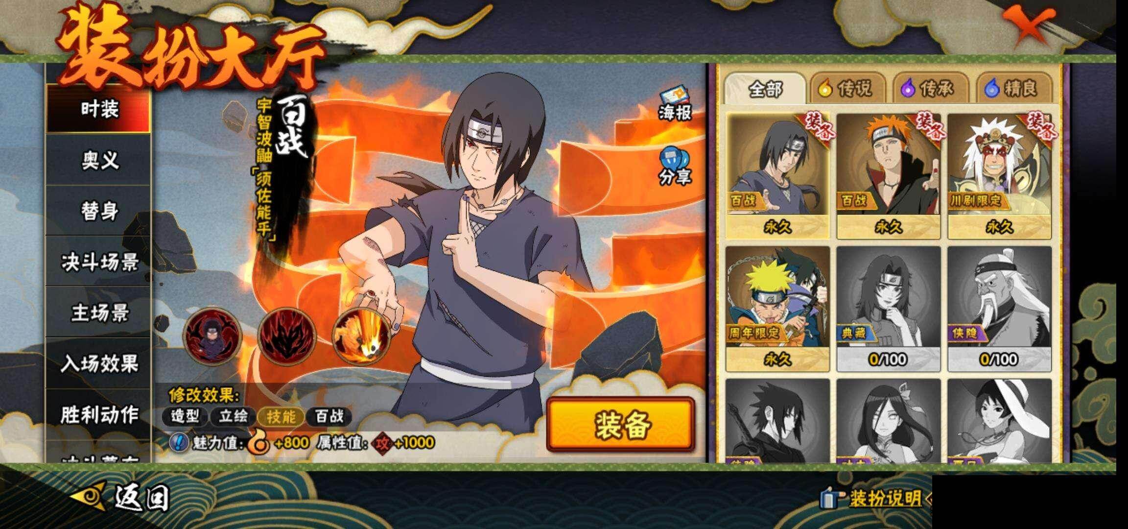 HYEY45033火影忍者账号详情图14