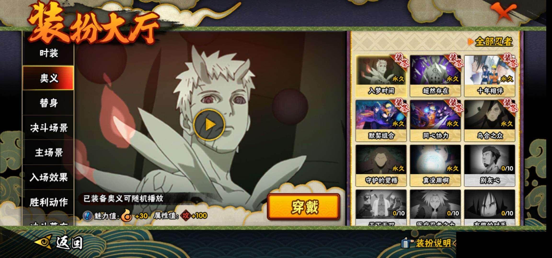 HYEY45033火影忍者账号详情图15